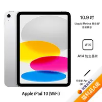 在飛比找myfone網路門市優惠-Apple iPad 10 64G(銀)(WiFi) 10.