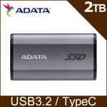 【ADATA 威剛】SE880 2TB 外接式固態硬碟SSD(鈦灰 / AELI-SE880-2TCGY)