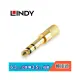 【LINDY 林帝】6.3mm 公 轉接3.5mm 母 立體音源轉接頭