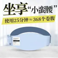 在飛比找蝦皮購物優惠-限時特賣 日本vonmie 沃脈智能塑腰帶 熱敷震脂 甩脂機
