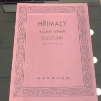 在飛比找蝦皮購物優惠-弗瑞馬利 音階練習 grumbly scale-studie