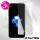 iPhone6 6SPlus 霧面透明半屏玻璃鋼化膜手機保護貼(3入 iPhone6sPLUS保護貼 iPhone6sPLUS鋼化膜)