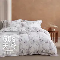 在飛比找蝦皮商城優惠-60支100%純天絲TENCEL【雙人 加大 特大組合】規格