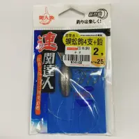 在飛比找蝦皮購物優惠-匠海釣具：美人魚蜈蚣鉤4隻加鉛