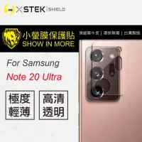 在飛比找momo購物網優惠-【o-one台灣製-小螢膜】Samsung Galaxy N