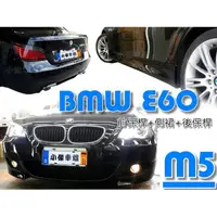 在飛比找蝦皮購物優惠-超級團隊S.T.G 寶馬 BMW E60 520 535 5