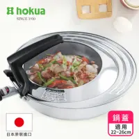 在飛比找momo購物網優惠-【hokua 北陸鍋具】可立式強化玻璃鍋蓋M(22~26cm