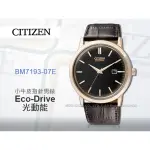 CITIZEN 星辰 _BM7193-07E_指針男錶_小牛皮錶帶_黑_光動能_防水_全新品_保固一年 國隆手錶專賣店