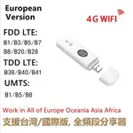 🔥4G隨身WIFI🔥車載便攜無綫上網卡WIFI路由器 4G分享器 USB插SIM卡分享WIFI 支援台灣五大電信