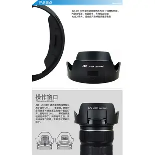 JJC 遮光罩 EW-83M Canon EF 24-105mm f/4L IS II 鏡頭