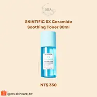 在飛比找蝦皮購物優惠-SKINTIFIC 5X Ceramide Soothing