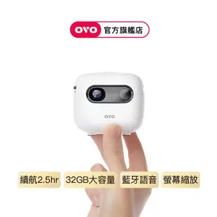 【OVO】小蘋果 U1-D 智慧投影機 增強版