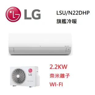 【台服家電】LG樂金 旗艦冷暖型 雙迴轉變頻空調 LSU/N28DHP