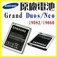 在飛比找樂天市場購物網優惠-Samsung 三星 S3/i9300 i9082 Gran