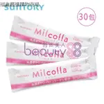 SUNTORY三得利 次世代 MILCOLLA 蜜露珂娜 隨身包6.5G(30入)無盒裝[154852]