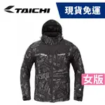 現貨🔥RS TAICHI RSJ328 五件式護具 透氣快乾連帽防摔衣 女版【WEBIKE】NEWS黑