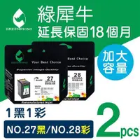 在飛比找ETMall東森購物網優惠-【綠犀牛】for HP 1黑1彩組 NO.27 + NO.2