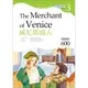 威尼斯商人 The Merchant of Venice【Grade 3經典文學讀本】二版（25K+1MP3）