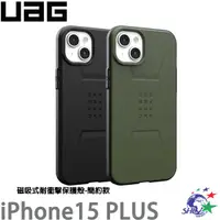 在飛比找蝦皮商城優惠-UAG iPhone 15 Plus 磁吸式耐衝擊保護殼-簡