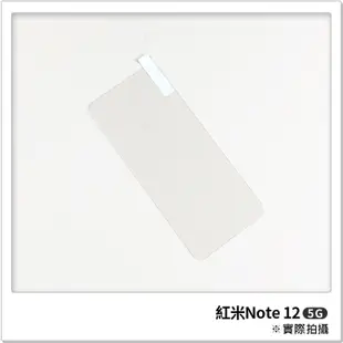 紅米Note 12 5G 非滿版鋼化玻璃保護貼 玻璃貼 鋼化膜 保護膜 螢幕貼 9H鋼化玻璃 非滿版保護貼 H06X3