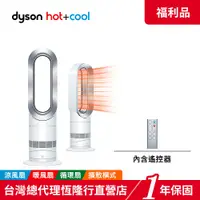 在飛比找蝦皮商城優惠-Dyson 戴森 AM09 涼暖 風扇 循環扇 / 氣流倍增