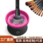 跨境電動化妝刷清洗器便攜美妝工具洗刷神器MAKEUP BRUSH CLEANER KLVL