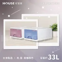 在飛比找蝦皮購物優惠-《免運費》好室喵 HOUSE 大自然一層收納櫃33L-3入