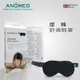 【ANOMEO】 厚棉舒適眼罩 型號AN2421
