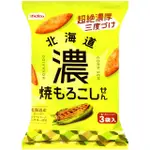 【BEFCO 栗山】北海道烤玉米米果(51G)