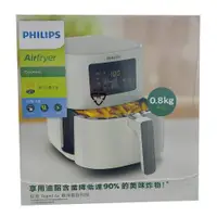 在飛比找蝦皮購物優惠-飛利浦PHILIPS 熱穿透氣旋數位小白健康氣炸鍋4.1L(