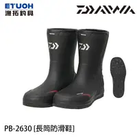 在飛比找蝦皮商城優惠-DAIWA PB-2630 黑 [漁拓釣具] [中筒防滑鞋]