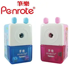 Penrote 筆樂 861削鉛筆機 削筆機 TG5861