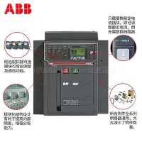 在飛比找Yahoo!奇摩拍賣優惠-正品ABB框架斷路器E3N2500 E3N3200智能型3p