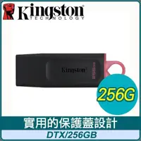 在飛比找PChome24h購物優惠-Kingston 金士頓 DataTraveler Exod