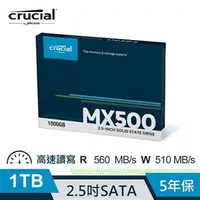 在飛比找蝦皮購物優惠-含發票Micron Crucial MX500 1TB SS