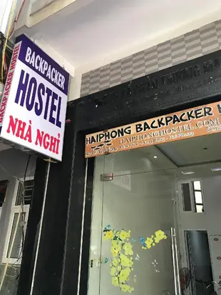 海防背包客旅舍 HaiPhong Backpacker Hostel