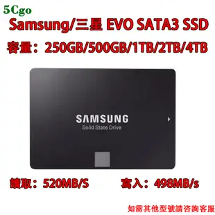 5Cgo.全新Samsung/三星 870 EVO 250GB 500GB 1TB 2TB 4TB 2.5吋SATA固態
