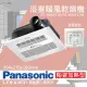 【Panasonic 國際牌】FV-40BUY1R/FV-40BUY1W陶瓷加熱浴室乾燥暖風機有線遙控(不含安裝/原廠保固/乾燥烘衣)