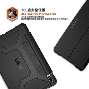 【UAG】Galaxy Tab S7+耐衝擊保護殼 S7 plus美國軍規 防摔殼 平板殼 保護套 皮套 強強滾生活