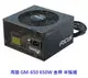 SeaSonic 海韻 Focus GM-650 650W 金牌 半模組 電供 電源供應器