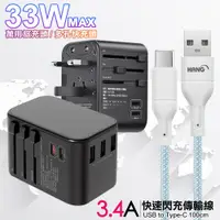 在飛比找松果購物優惠-CITY萬用轉接頭PD快充33W急速充電器-黑+高密編織線U