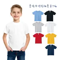 在飛比找蝦皮購物優惠-現貨 兒童短袖素色T恤  兒童T恤 素面圓T 美國棉 白T 
