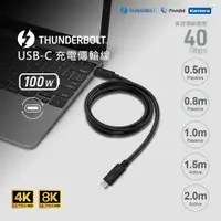 在飛比找松果購物優惠-Pasidal Thunderbolt 4 USB-C 充電