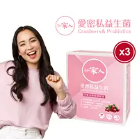 在飛比找PChome24h購物優惠-【YM BIOMED 陽明生醫】一家人愛密私益生菌 (2.5