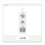 【NIOXIN 儷康絲/耐奧森】頭皮調理 #1號 賦活甦活乳/頭皮修護霜 1000ML👑KIMI