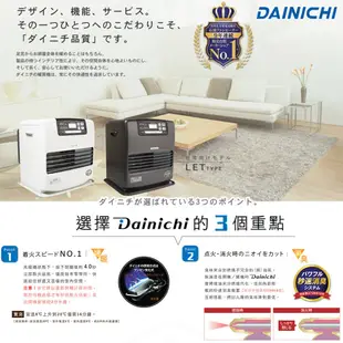 現貨 大日DAINICHI 電子式煤油暖爐 FW-371LET 柏金棕【送加油槍+防塵套】7~14坪 原廠公司貨