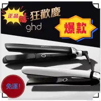 在飛比找蝦皮購物優惠-免運 進口原廠 GHD Unplugged 無線離子夾 Pl