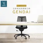 GENDAI機能PP膠背無扶手情報椅 TP20 黑 辦公椅 辦公用品