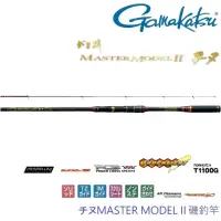 在飛比找momo購物網優惠-【GAMAKATSU】MASTER MODEL II 黑鯛 