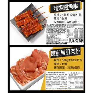 【華得水產】罷工豪華烤肉組16件組(9-12人份)